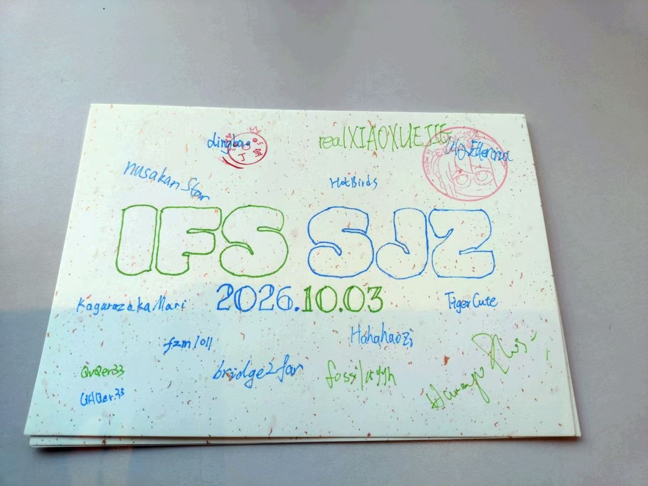 IFS签到表