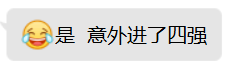 恭喜学姐！