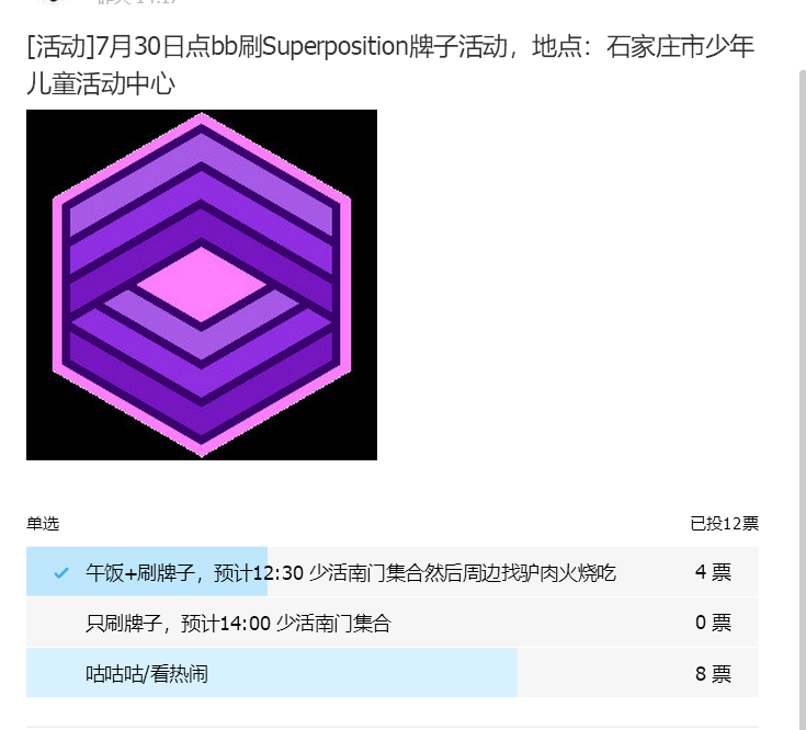 群投票