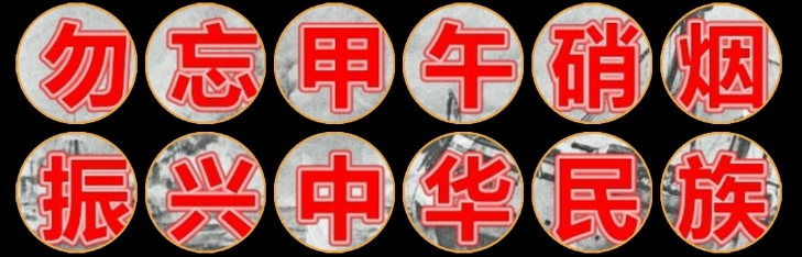 威海-刘公岛