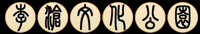 李沧文化公园