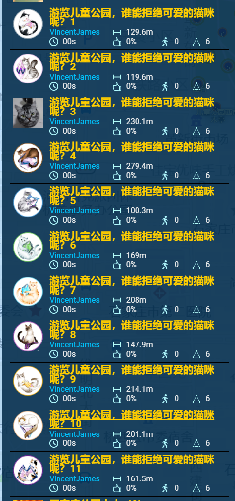 缺失的猫猫任务
