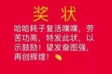 奖状