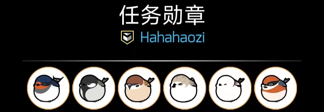 小鸟们