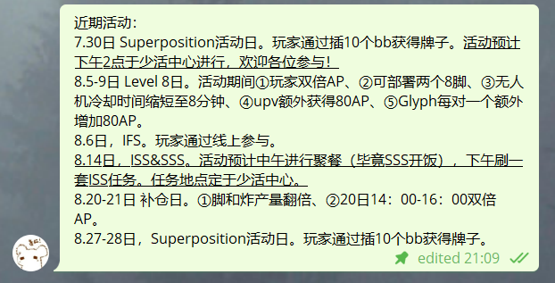 耗子的手误