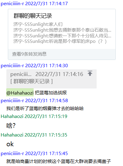 蓝莓为自己争取到了上战报的机会
