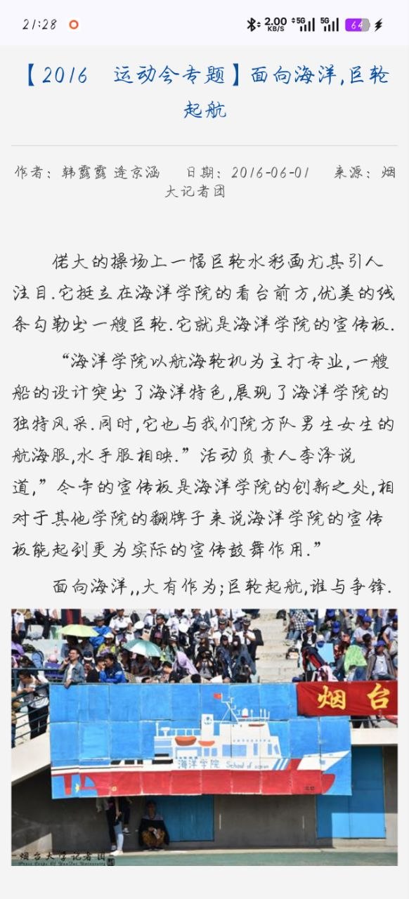 感谢学姐