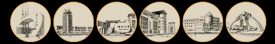 环游烟大
