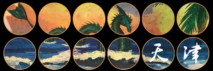 蛟龙入海