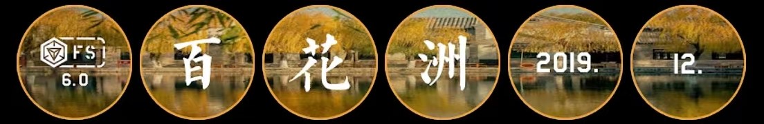 IngressFS Jinan December 2019