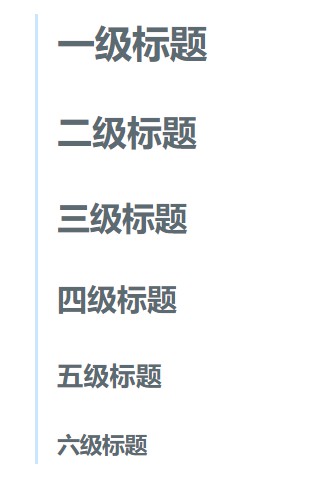 标题样式